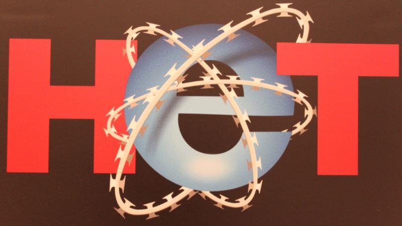 Изоляция интернета