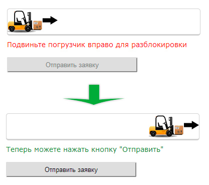 Защита от спама (Вариант 2) Капча 2